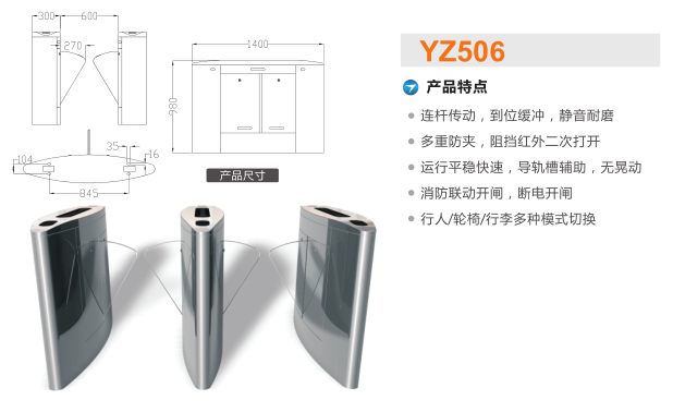 重庆经开区翼闸二号