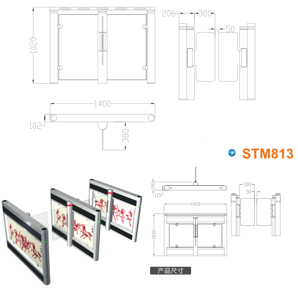 重庆经开区速通门STM813