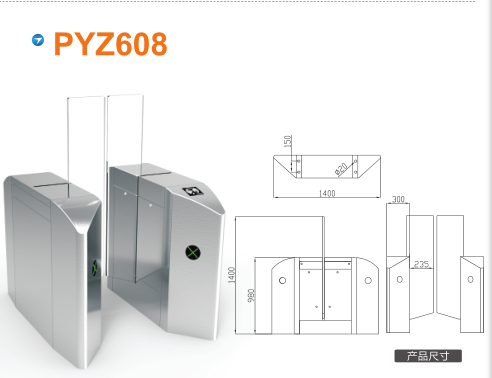 重庆经开区平移闸PYZ608